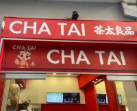 /customerDocs/images/avatars/53453/53453-BUBBLE-TEA-MILK TEA-CHATAI-SYNTAGMA-ATHENS-LOGO.jpg
